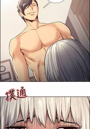 Taste of Forbbiden Fruit Ch.35/53