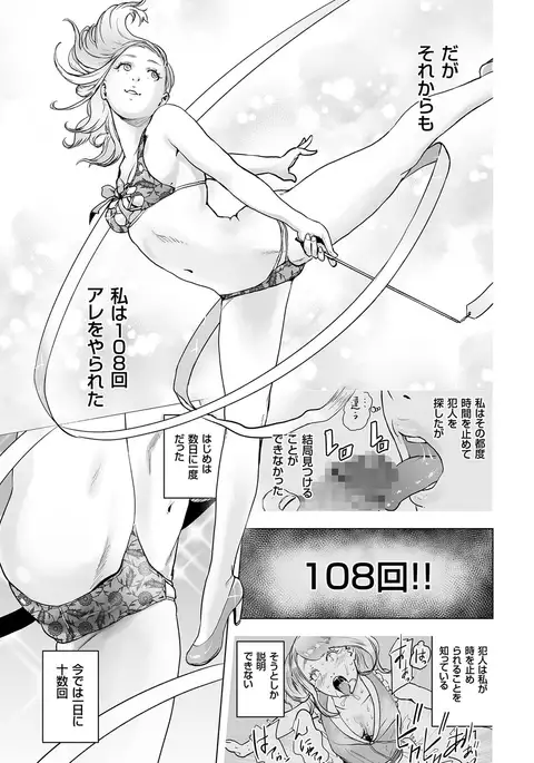 Time Stripper Reika <Kouhen>