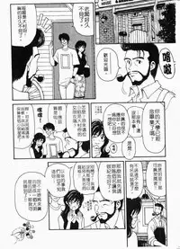 [Kouenji Marimo] Mune Ippai no Ai wo [Chinese]