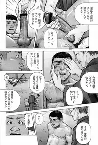 [Makoto Kai] 櫂まこと- Training Dog