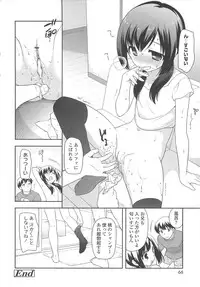 [Ueda Yuu] Chinchikochin Koakuma