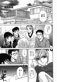 [Hayakawa Mamoru] Aniyome