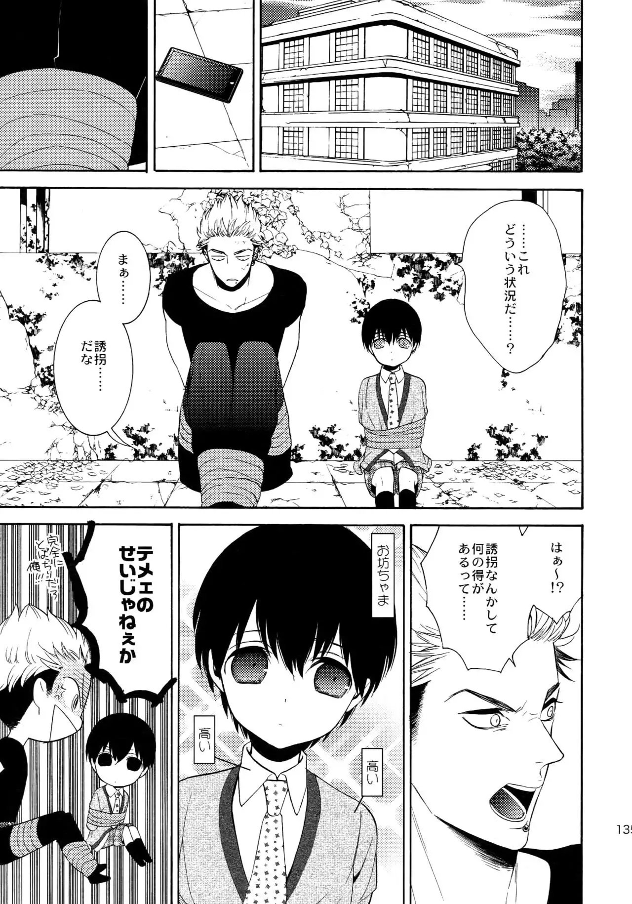 The Beautiful Tinker Bell Sou 01