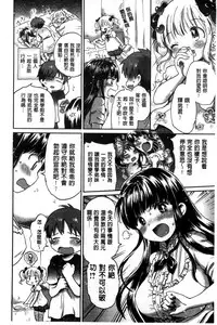 [Ogawa Hidari] Chichin Kurikuri | 美乳頭逗弄逗弄 [Chinese]