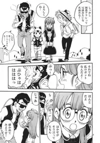 [Studio Tar (Kyouichirou , Shamon)] Project Arale (Dr. Slump) [Digital]