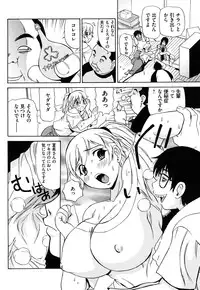 [Penicillin XI] Naburare BODY