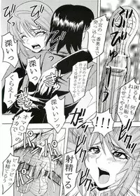 [St. Rio (Kitty, Ishikawa Ippei)] COSMIC BREED 2 (Gundam SEED DESTINY)