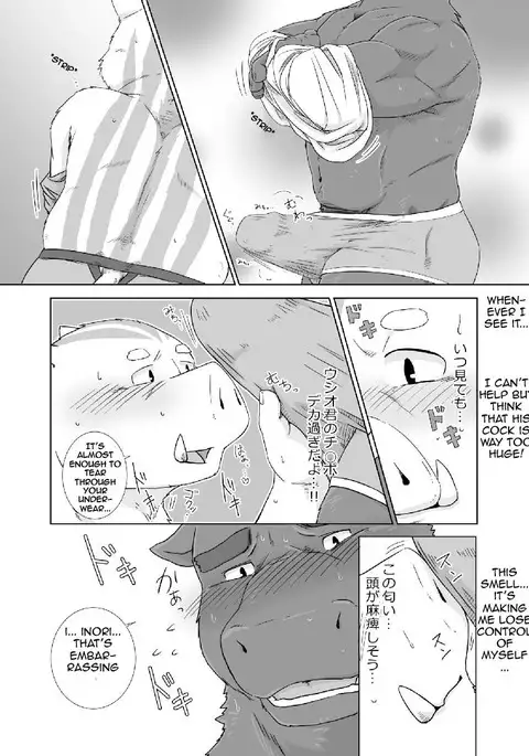 Anata no Heya de Ochiteiku