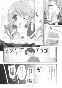 (C69) [INFINITY DRIVE (Kyougoku Shin)] Harmless sigh (ToHeart2)