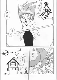 (C45) [Boku to Taiyou Sha (Various)] Yaen SPECIAL (Various)