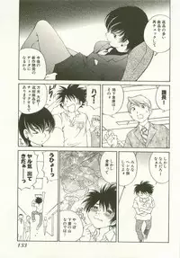 [Takashi Sano] Ranpara! (Lingerie Paradise) Vol. 1