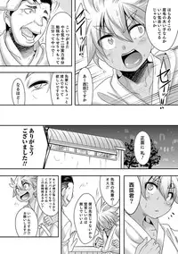 [Nanamatsu Kenji] Shounen Kanraku ~Metoraru Shounen no Shoukoku Rougoku~ [Digital]