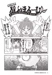 [Senkan Komomo] Taiyou ga Yonde Iru 2 [Digital]