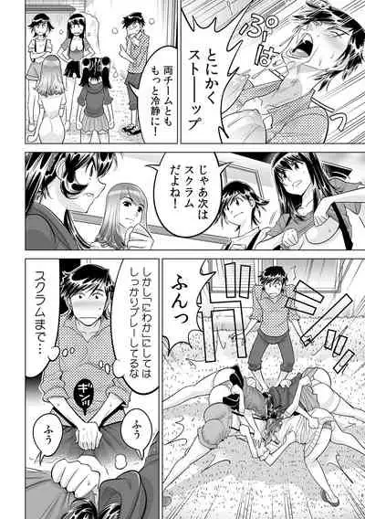 [Namezou] Ukkari Haicchatta!? Itoko to Micchaku Game Chuu (28)