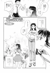 [Okano Ahiru] Kanojo no Nokoriga - Her Lingering Scent