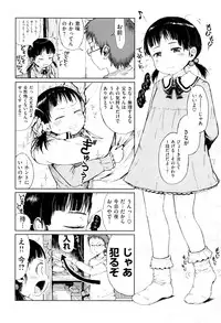 [Gomennasai] Omase de Gomen ! Shinsouban