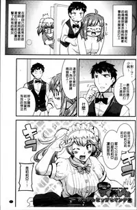 [Utamaro] Maso Chijo Bitch [Chinese]