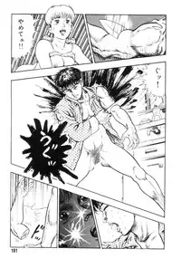 [Maeda Toshio] Gedou Gakuen