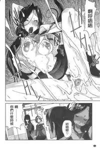 [Kotoyoshi Yumisuke] Anmitsu no Ippai Kosutte Ageru [Chinese]