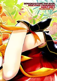 [Fujigomeya (Fujii Mochi)] Inran Otome (Sengoku Otome)