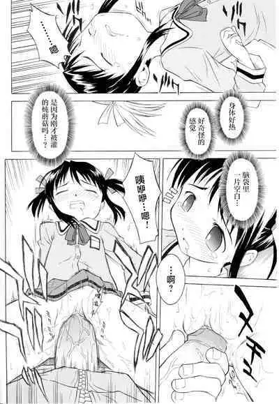 Rarirari Lunch | 啊巴啊巴午餐（COMIC Tenma 5gatsugou Zoukan Hinakan Hi! Vol. 04）