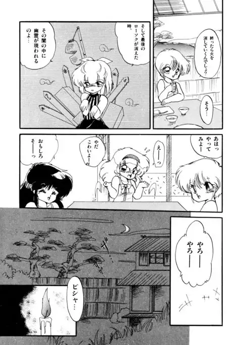 Momoiro Hyaku Monogatari