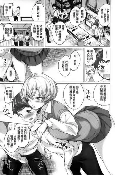 [Mario] 絶対ムテキ少女 Chinese