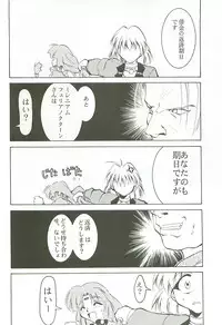 (C54) [Studio Kimigabuchi (Kimimaru)] Love Is Alive (Akihabara Dennou Gumi, Trigun, Lost Universe, To Heart)