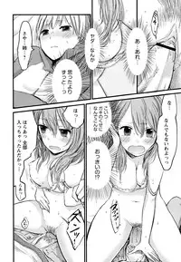 [Yokoyari Mengo] Mokkai Shiyo? [Digital]