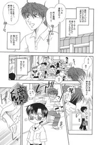 [Anthology] Shounen Shikou 5