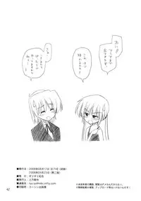 (C74) [GiriGiri Nijiiro (Kamino Ryu-ya)] Nanoda!! (Hayate no Gotoku!) [Chinese] [酷鲨汉化]