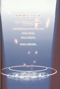 (C65) [Renai Mangaka (Naruse Hirofumi)] Magic For You! (Fate/stay night)