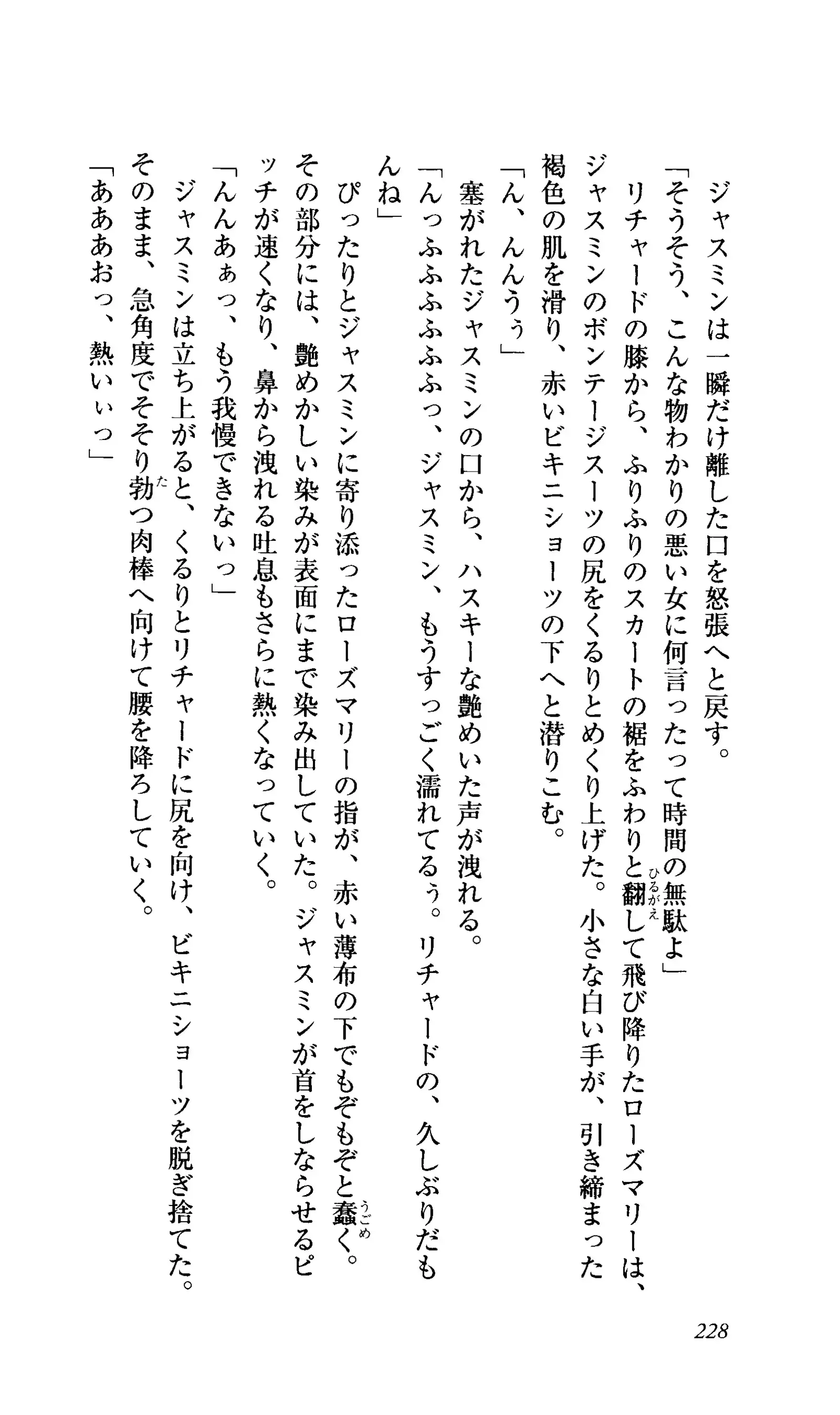 Captain Fusion Torawareta Bijin Shoukou