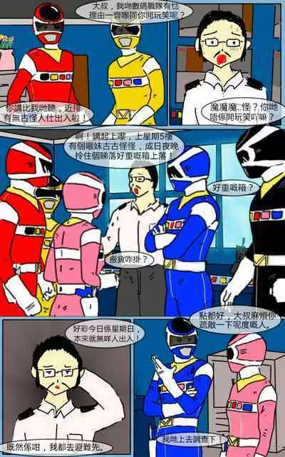 [MA] Mission 07 (Denji Sentai Megaranger)