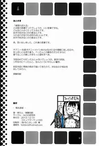 (C83) [Minori Kenkyuujo (Minori Kenshirou)] Kichikubi Musume