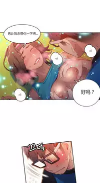 [Park Hyeongjun] Sweet Guy Ch.22-40 (Chinese)