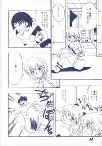 [SHYNESS OVER DRIVE (MOTO)] DAMAGE (Neon Genesis Evangelion)