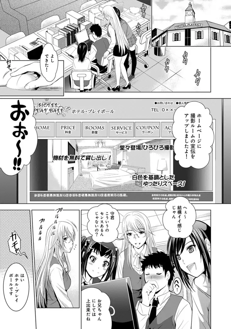 Bijin sanshimai to love hotel hajimemashita! Ch.01-18