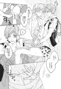 (Senka no Toki Zan) [Bad Romance (Cassis)] Cool Biz (Touken Ranbu)