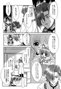 [Anthology] G-drive Vol.2 Choukyouhen