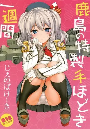 Kashima no Tokusei Tehodoki Isshuukan