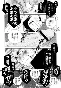 [Ichikawa Kazuhide] Genba Kantoku Inkei -	Beating the Bull by KAZ