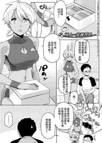 Natsu Koi Ota Girl - What Brings You to Japan?