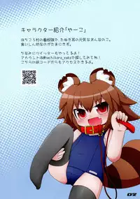 (Mimiket 28) [Hachikoromura (Hachi)] Yaako to Asobi!