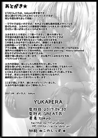 [GREAT Acta (tokyo)] YUKAPERA (Minami-ke) [Digital]