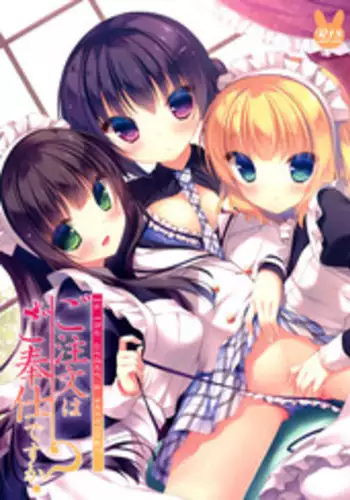 (C89) [Peach Candy (Yukie)] Gochuumon wa Gohoushi desu ka? - Is the order a serving? (Gochuumon wa Usagi desu ka?) [English] {Hennojin}