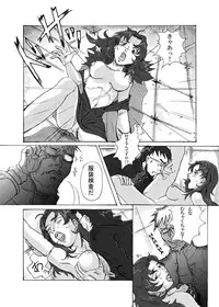 [Nagi Web (Shiba)] Shirei Daibousou (Neon Genesis Evangelion) [Digital]