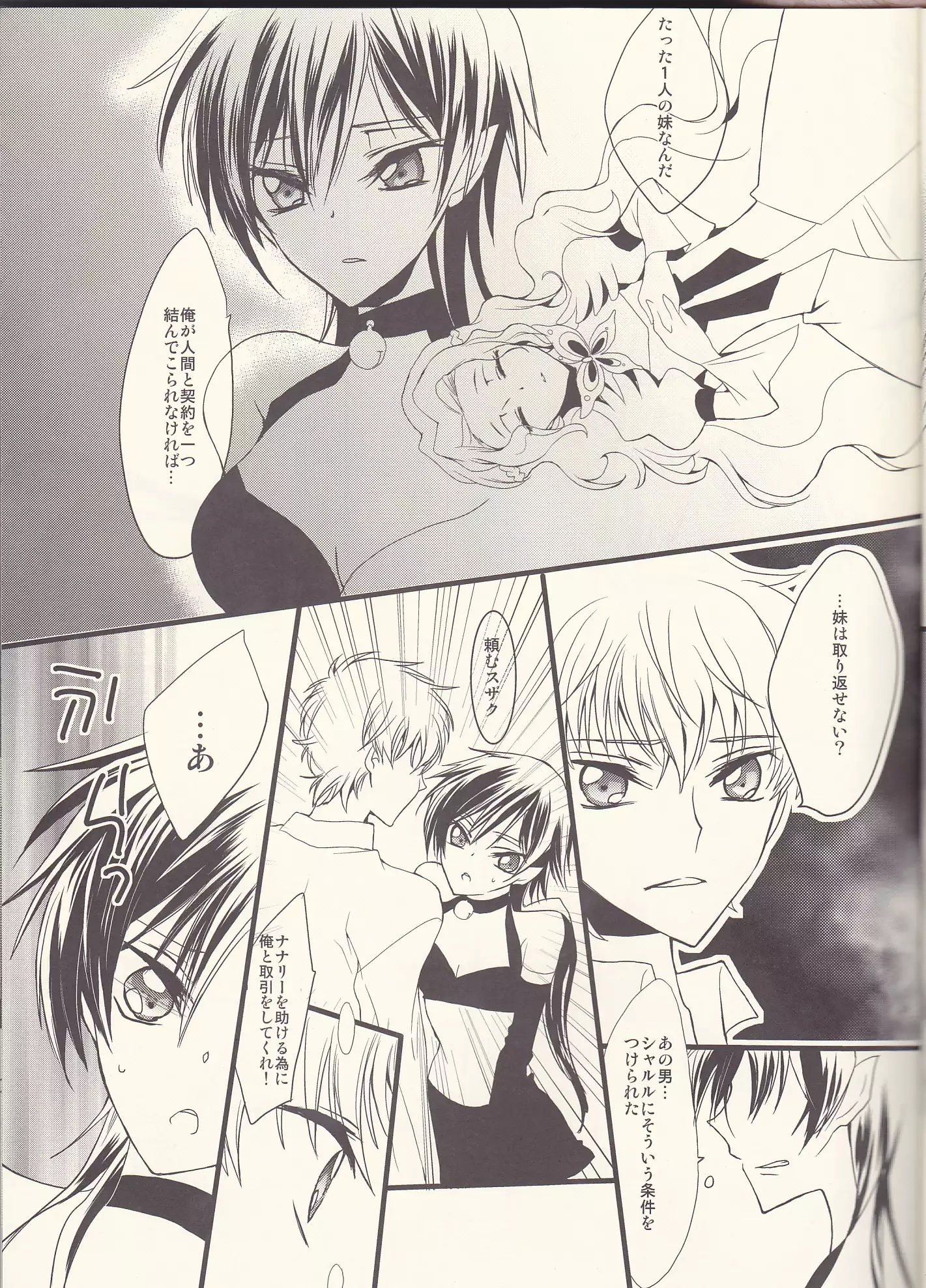 Ruru miruku Haruno-gō