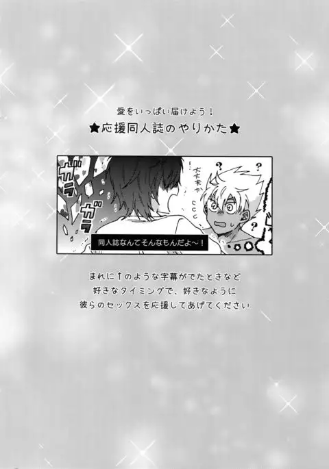 Matsuri da Sex Cherry Boy ni Shojomaku o: Doutei Saikou