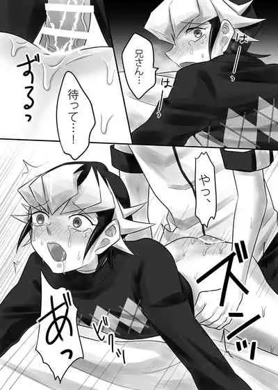 Sekaiichi kawai ototo